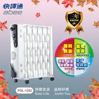 在飛比找momo購物網優惠-【Abee 快譯通】12片熱浪型恆溫電暖器(POL-1202