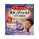 KAO花王 美舒律 蒸氣眼罩 薰衣草香 12片裝【Donki日本唐吉訶德】