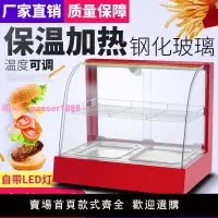在飛比找樂天市場購物網優惠-保溫箱商用恒溫保溫柜小型商用加熱保溫箱臺式擺攤展示柜漢堡透明
