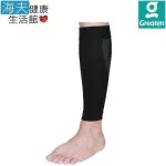 【海夫健康生活館】GREATEN 極騰護 具 ET-FIT 區段壓縮機能小腿套(1雙)(PP0001CA)