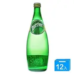法國 沛綠雅PERRIER天然氣泡礦泉水 750ML X 12瓶 (玻璃) 免運費 沛綠雅 PERRIER 氣泡水 礦泉水