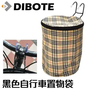 【DIBOTE 迪伯特】自行車用寵物袋/前置物袋(格紋/黑色/米格)