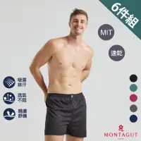 在飛比找momo購物網優惠-【MONTAGUT 夢特嬌】MIT台灣製急速導流涼感排汗平口