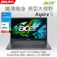 在飛比找PChome24h購物優惠-【LED燈帶組】ACER Aspire 5 A517-58M