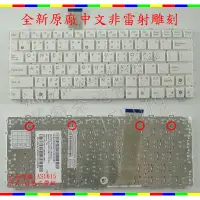 在飛比找蝦皮購物優惠-英特奈 華碩 ASUS EPC 1018P 1015B 10