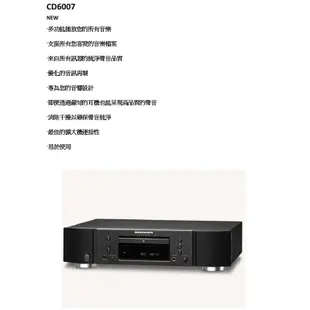 Marantz CD6007+PM6007 CD播放器+綜合擴大機+Dynaudio New Emit 10 書架喇叭
