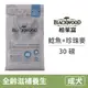 【柏萊富 Blackwood】功能性全齡滋補養生配方(鯰魚+珍珠麥) 30磅 (狗飼料)