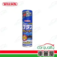 在飛比找momo購物網優惠-【WILLSON】油膜去除劑 車用玻璃去油膜清潔劑 330m