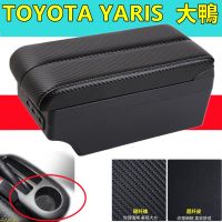 GEM改裝社TOYOTA YARIS 大鴨 中央扶手 扶手箱 中央扶手箱 中央置物箱 改裝配件 置杯架 車用扶手 收納盒