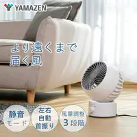 在飛比找有閑購物優惠-【YAMAZEN】KW15TW 超靜音循環扇