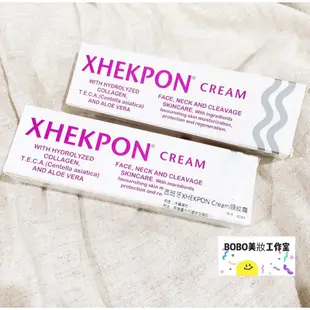 現貨🔥 XHEKPON 西班牙頸紋霜40ml 除紋霜 范冰冰西班牙原裝 頸紋霜 護頸霜40ml 正品現貨