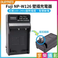 在飛比找樂天市場購物網優惠-【199超取免運】[享樂攝影]【Fuji NP-W126 壁