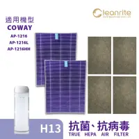 在飛比找momo購物網優惠-淨芯Cleanrite 適用Coway 格威 AP1216 