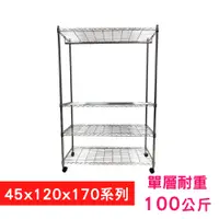 在飛比找PChome24h購物優惠-【我塑我形】120 x 45 x 170 cm 移動式萬用鐵