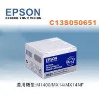 在飛比找Yahoo!奇摩拍賣優惠-[哈GAME族]現貨愛普生 EPSON C13S050651