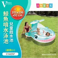 在飛比找蝦皮購物優惠-【梵希朵】INTEX 201cm鯨魚噴水泳池(2+) 【台灣