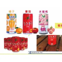 在飛比找蝦皮購物優惠-超人氣商品 [蕃茄園] 韓國【SAKI】低卡無鹽蕃茄汁 /橘