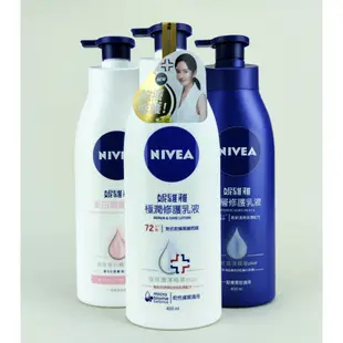 《台灣公司貨》NIVEA 妮維雅 美白潤膚乳液 125ml 400ml 600ml 深層修護 極潤修護