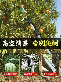 在飛比找樂天市場購物網優惠-摘果器 摘果器楊梅荔枝枇杷采果剪刀伸縮高空剪摘龍眼神器高枝剪