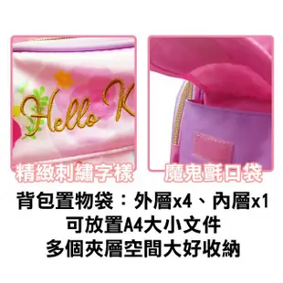 凱蒂貓 玫瑰花系列 雙層 兒童背包 背包 後背包 書包 Hello Kitty 【449486】 (4.9折)
