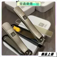 在飛比找蝦皮購物優惠-限時特賣🎀德國 ZWILLING 雙人牌 豪華三件套指甲刀 