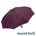 【MONT-BELL】TREKKING UMBRELLA 50輕量折疊傘『紫』1128698