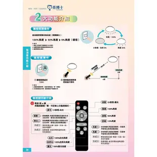 亮博士 48W 60W 亮麗滿月吸頂燈 (霧面白) LED吸頂燈 遙控多段調光調色