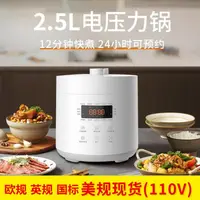 在飛比找樂天市場購物網優惠-110V出口小家電日式電飯煲家用小型智慧電壓力鍋1-2-3人