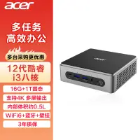 在飛比找京東台灣優惠-宏碁（acer）蜂鳥 迷你主機台式電腦（酷睿 12代 i3-