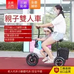 威爾杰迪折疊電動車超輕便攜親子三輪車迷你小型電瓶車代步滑板車 電動踏板車