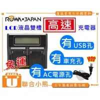 在飛比找PChome商店街優惠-【聯合小熊】ROWA for [ SONY NP-FZ100