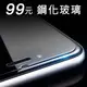 【EC數位】 OPPO R15 9H硬度 防爆 鋼化玻璃 9H 螢幕保護貼