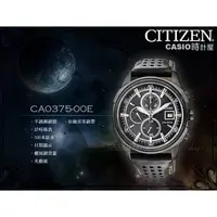 在飛比找PChome商店街優惠-CASIO 時計屋 CITIZEN星辰錶 CA0375-00