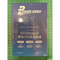 在飛比找蝦皮購物優惠-【現貨有封膜優惠中】 Power Hero 勁漢英雄 92%