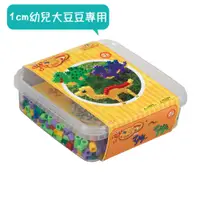 在飛比找PChome24h購物優惠-《Hama 幼兒大豆豆》600顆大拼豆早教學習旅行輕裝組-恐