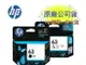 【APP下單點數9%送】HP 63 原廠黑色墨水匣 ( F6U62A ) ( 適用: DeskJet 3630/2180/1110) F6U62AA