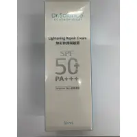 在飛比找蝦皮購物優惠-寶齡富錦💝煥彩修護隔離霜SPF50+PA+++50ml物理性