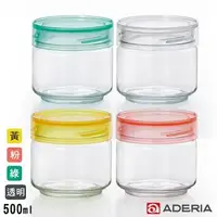 在飛比找森森購物網優惠-ADERIA 日本進口抗菌密封寬口玻璃罐500ml(4色)