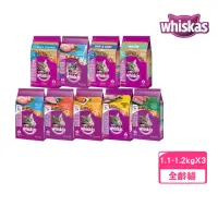 在飛比找momo購物網優惠-【Whiskas 偉嘉】貓乾糧 1.1-1.2kg*3包組(