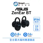 【創宇通訊│福利品】 ASUS ZENEAR BT 真無線藍牙耳機 [AHSU005] 貼合耳翼設計 音質優化