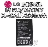 在飛比找有閑購物優惠-【不正包退】LG K10 原廠電池 K430DSY BL-4