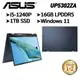 ASUS UP5302ZA-0028B1240P(13.3吋/i5-1240P/16G/1TB SSD) 現貨 廠商直送