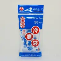 在飛比找蝦皮購物優惠-棒棒冰專用冷凍袋(名仕)  50枚入 冰棒袋 冰枝袋 製冰袋