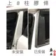 Toyota Corolla cross 中控台密封條/上B柱膠條/尾門膠條/後擋雨切膠條