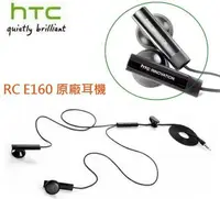 在飛比找樂天市場購物網優惠-HTC 原廠耳機【RC E160】Butterfly2 De