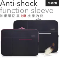 在飛比找momo購物網優惠-【YADI】抗衝擊防震機能內袋-12吋(星夜黑 / 粉蝶紅)