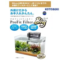 在飛比找蝦皮購物優惠-微笑的魚水族☆日本KOTOBUKI【清涼外掛過濾器-特大型 