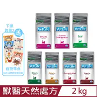 在飛比找PChome24h購物優惠-義大利Vet Life法米納-獸醫天然處方系列-貓用 2kg