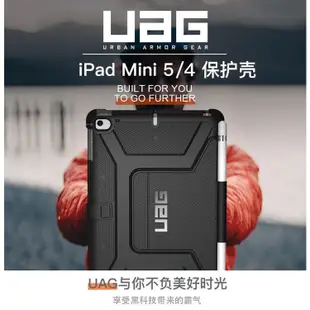 UAG美國進口iPad mini5/4通用保護套2019新款7.9英寸迷你5蘋果平板電腦殼防摔支架保護殼 黑色