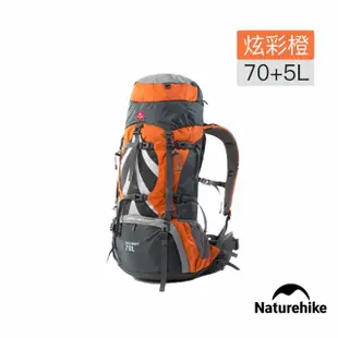 【Naturehike】70+5L探風重裝登山背包 附雨罩 炫彩橙/黑灰 B070-B(台灣總代理公司貨)